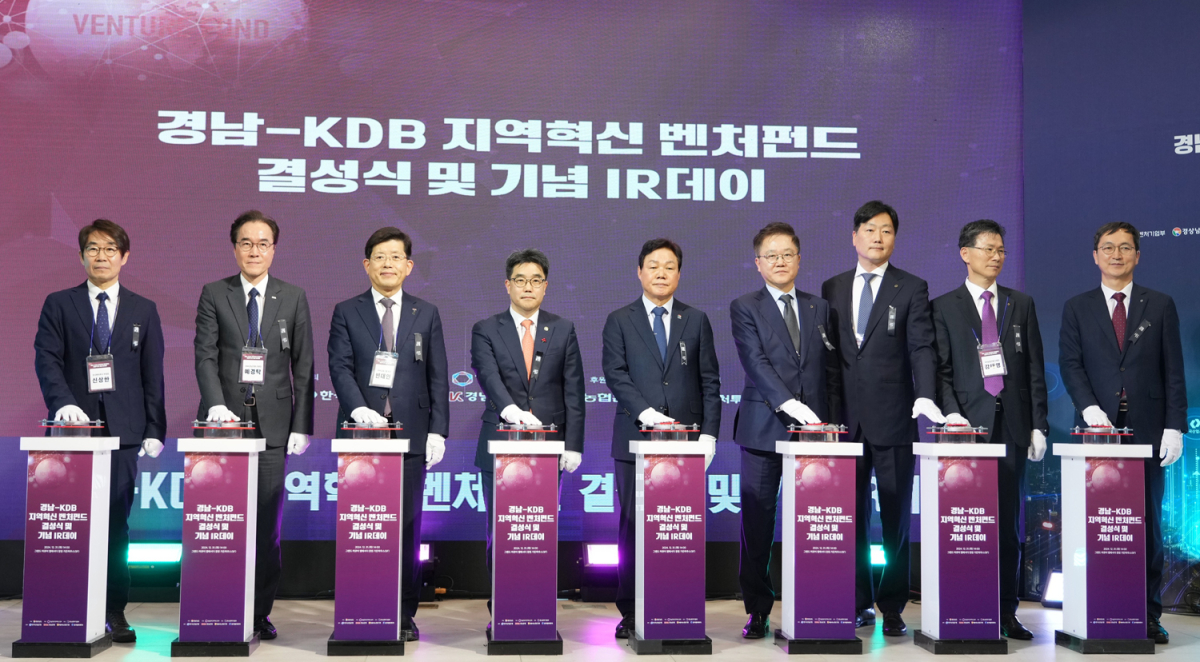 ▲예경탁 BNK경남은행장(사진 왼쪽 두번째), 빈대인 BNK금융그룹 회장(사진 왼쪽 세번째) 등이 ‘경남-KDB 지역혁신 벤처펀드 결성식’에 참석해 세리머니를 하고 있다. (사진제공=경남은행)