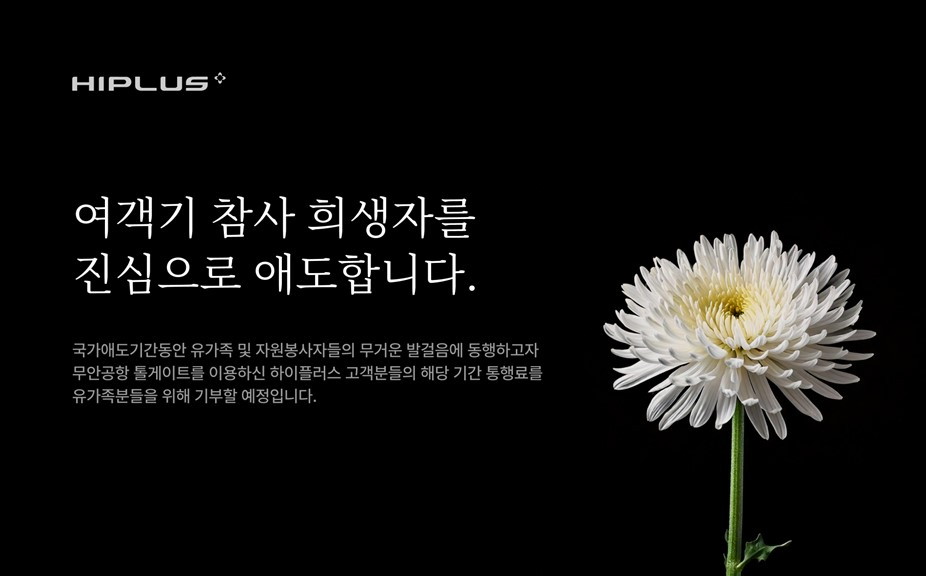 (제공=SM하이플러스)