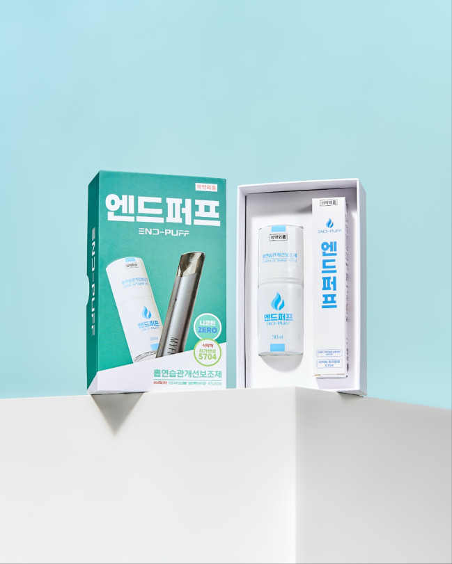 ▲HR메디컬의 흡연습관개선보조제 ‘엔드퍼프’ (사진제공=HR메디컬)