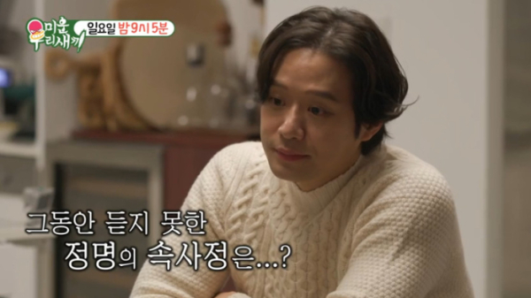 ▲천정명 '미우새' 출연 예고(사진제공=SBS)