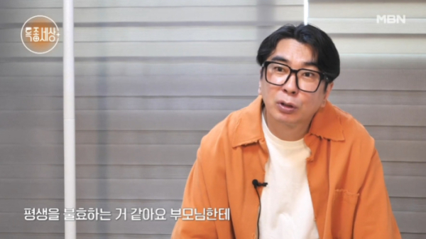 ▲터보 김정남(사진=MBN 방송화면 캡처)