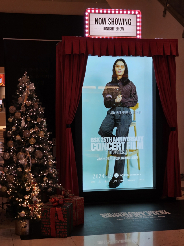 ▲김범수 (사진 = 롯데컬처웍스 제공)