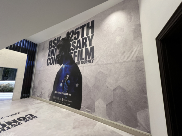 ▲김범수 (사진 = 롯데컬처웍스 제공)