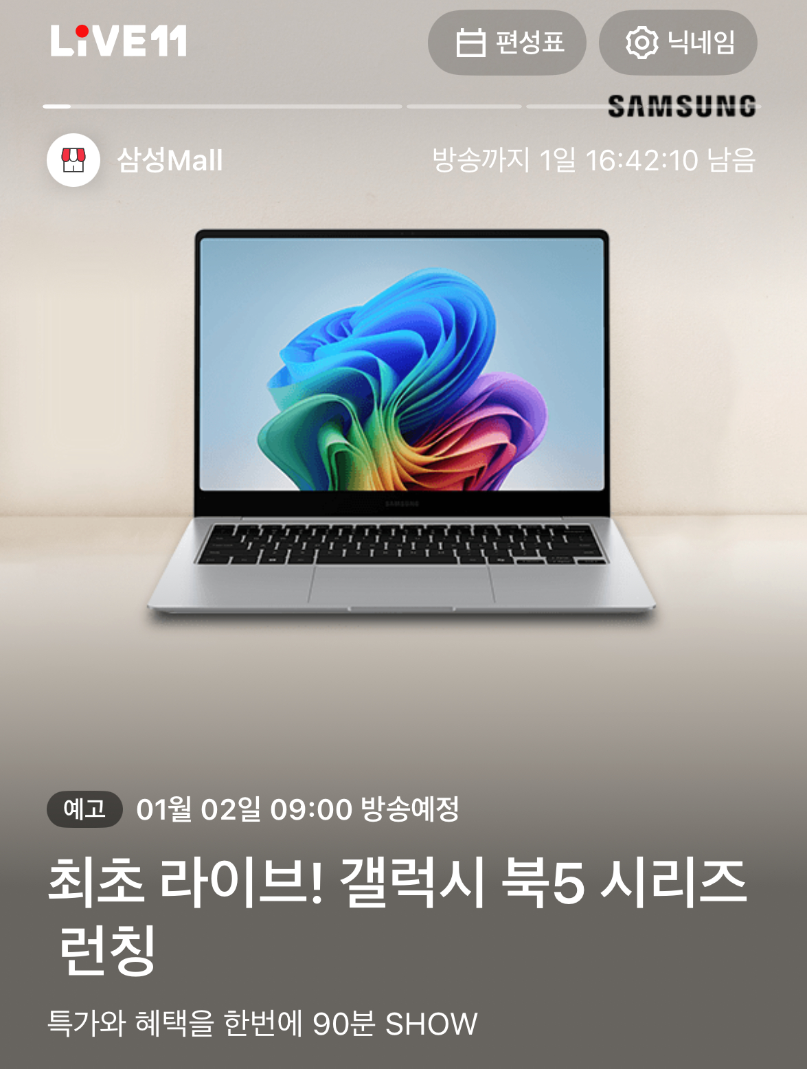 (사진제공=11번가)