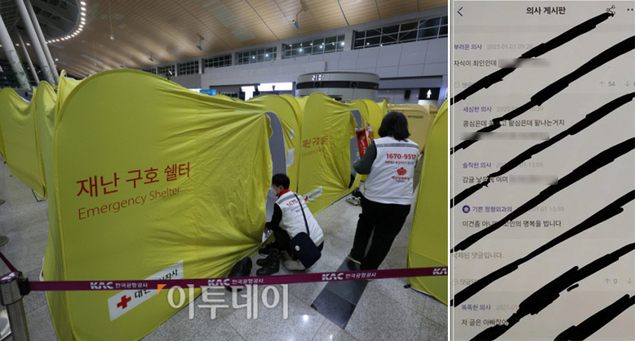 ▲의사·의대생 전용 온라인 커뮤니티 '메디스태프'에 무안 제주공항 참사 희생자 유족을 향한 조롱글이 게재됐다. 인용된 기사는 어머니를 잃은 20대 아들이 어머니가 자신이 의사가 되길 바라셨고, 의사 국가고시를 앞둔 아들을 참사 전날까지도 응원했다는 내용이 담겼다. 이에 메디스태프 이용자들이 의대 증원에 반발해 대다수 의대생이 학교를 떠난 상황에 국가고시를 준비하는 것 자체를 두고 비난을 퍼부은 것으로 추정된다. (출처=온라인 커뮤니티 '에펨코리아' 캡처, 이투데이DB)