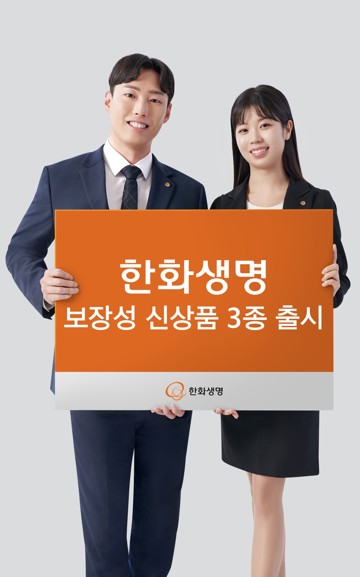 (사진제공=한화생명)