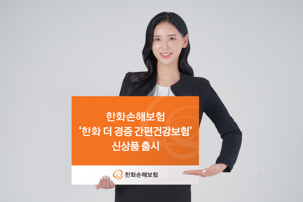 (사진제공=한화손해보험)