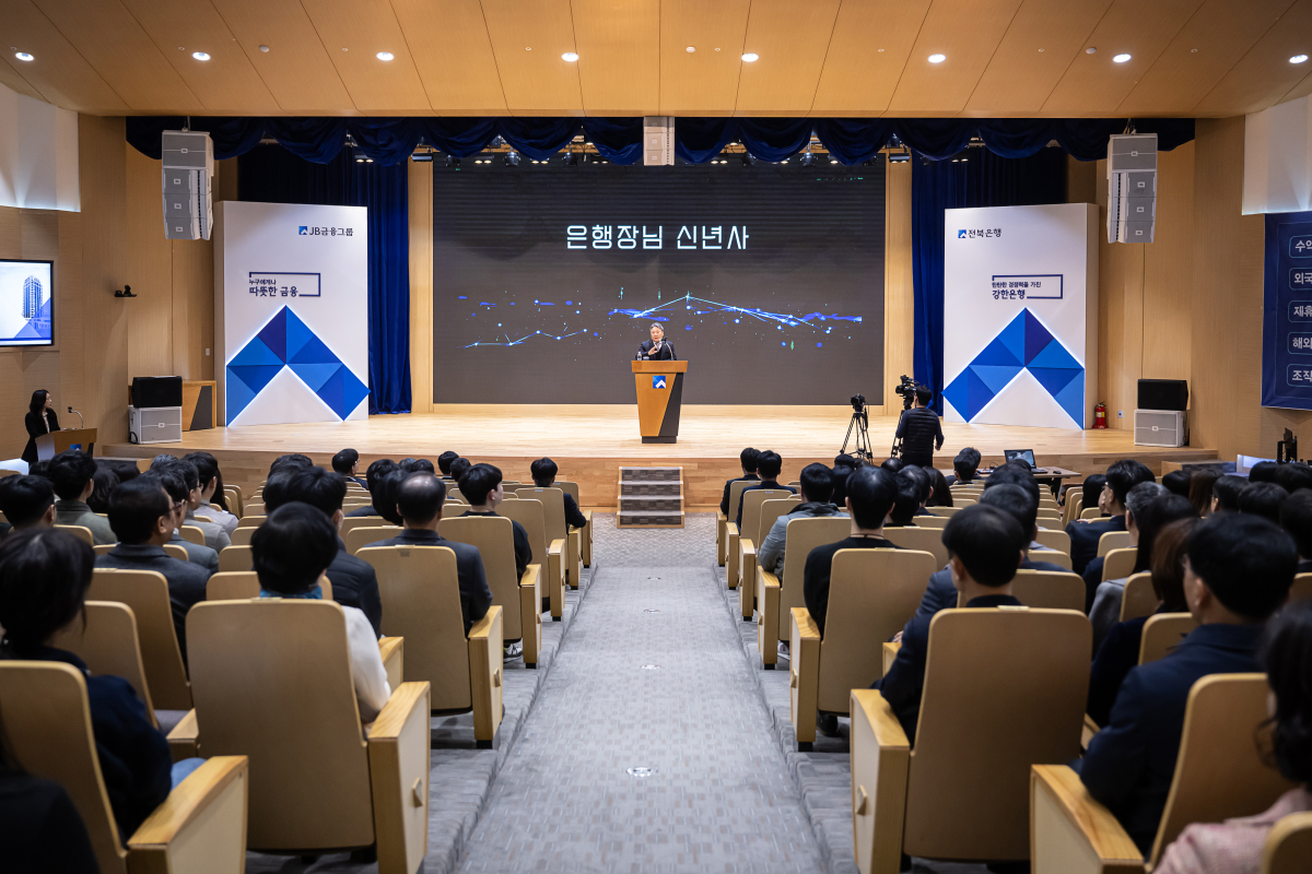 ▲백종일 전북은행장은 2일 본점 대강당에서 '2025년 시무식'을 열고 올해 중점추진 전략과 실천과제를 제시했다. (사진제공=전북은행)