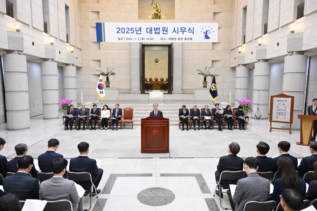 ▲ 조희대(가운데) 대법원장과 천대엽 법원행정처장을 비롯한 대법관들이 2일 서울 서초동 대법원에서 사법부 직원들과 함께 시무식을 갖고 있다. (사진 제공 = 대법원)