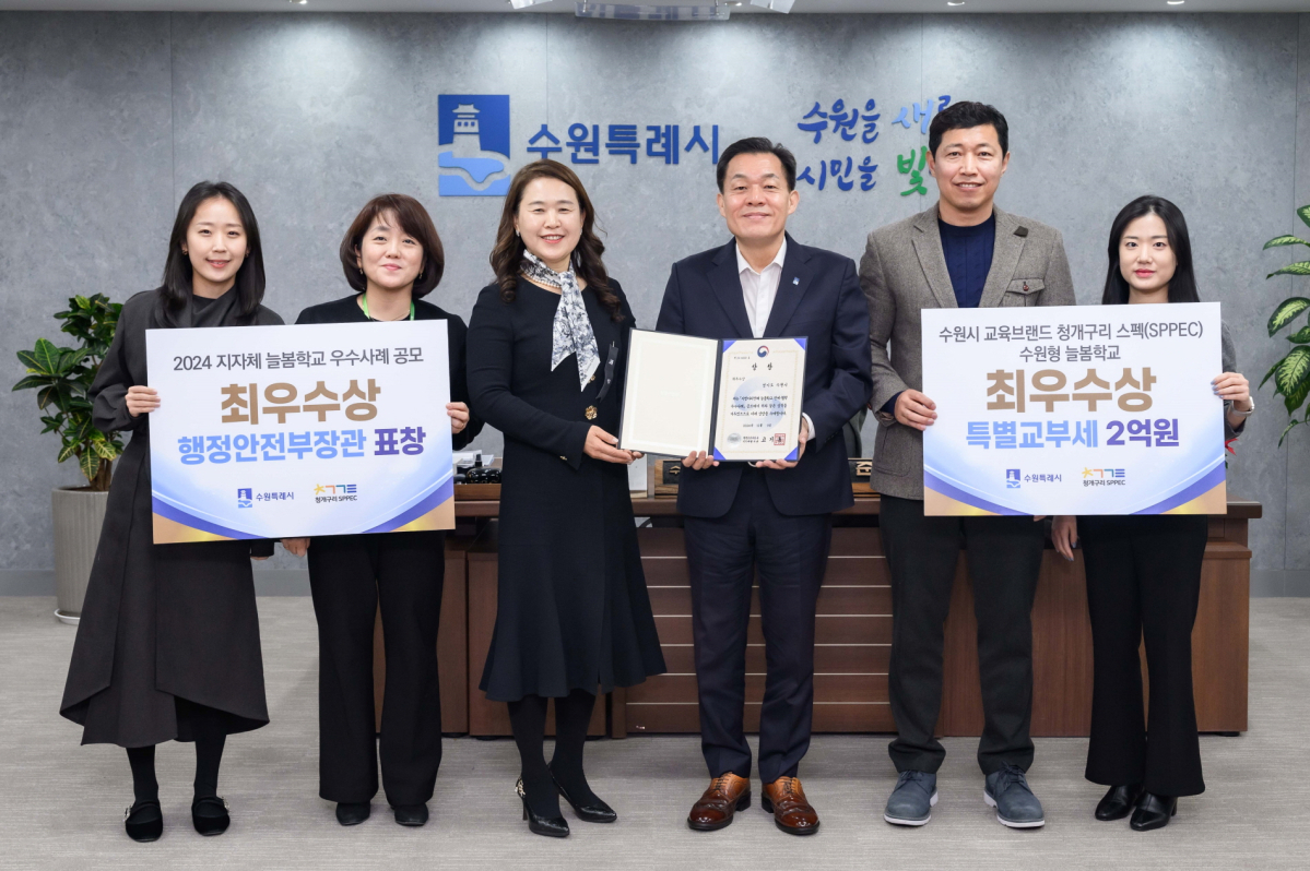 ▲이재준 수원시장(오른쪽에서 3번째)이 수원시 관계자들과 수상을 기념해 사진촬영을 하고 있다. (수원특례시)