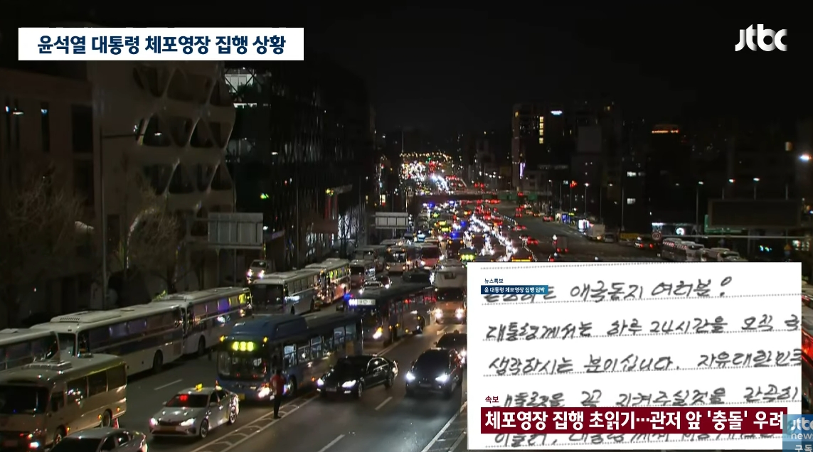 (출처=유튜브 채널 JTBC 뉴스 캡처)