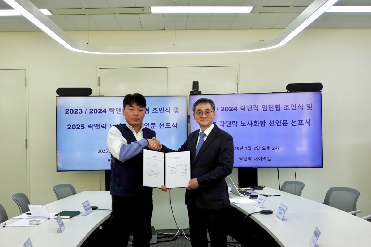 ▲락앤락 노사가 화합 선언 후 기념 촬영을 하고 있다. (사진제공=락앤락)