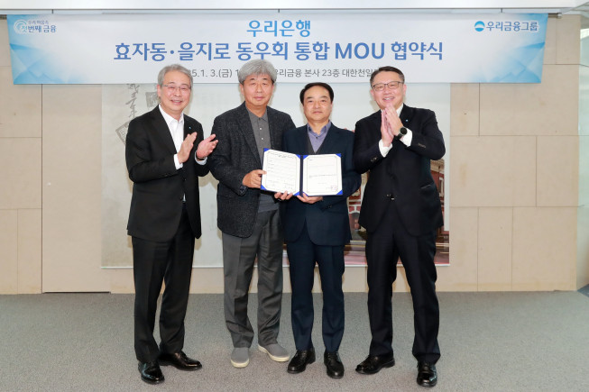 ▲지난 3일 우리은행 본점에서 (왼쪽부터)임종룡 우리금융그룹 회장, 강원 상업은행 동우회장, 유중근 한일은행 동우회장, 정진완 우리은행장이 양 동우회 통합 추진 MOU를 맺고 기념촬영을 하고 있다.