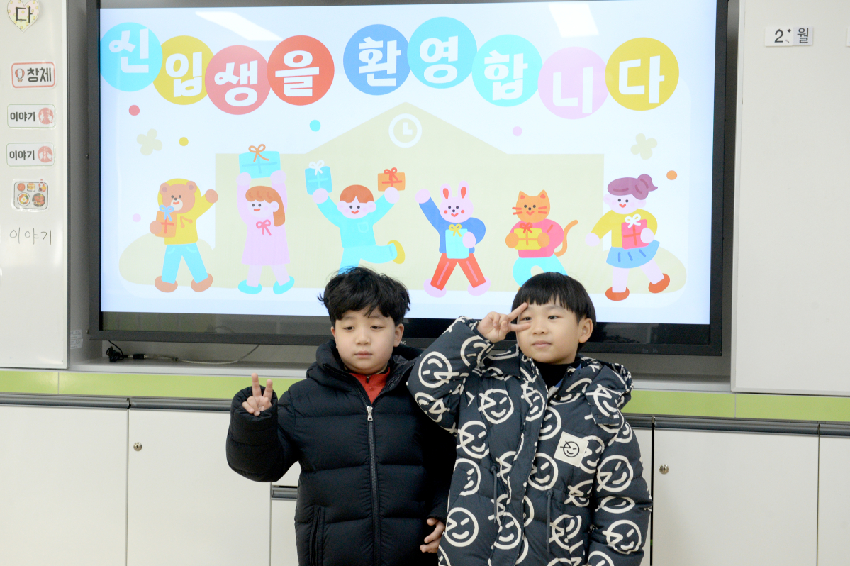 ▲2025학년도 초등학교 신입생 예비소집일인 2일 울산 남구 옥동초등학교에서 입학을 앞둔 신입생들이 교실에서 기념촬영을 하고 있다. (뉴시스)