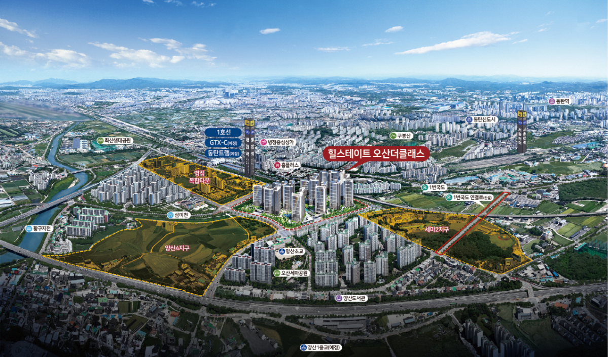 ▲'힐스테이트 오산더클래스' 조감도