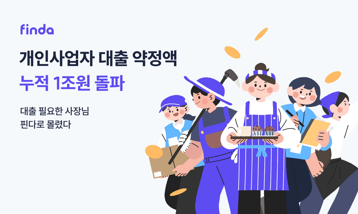 (사진제공=핀다)