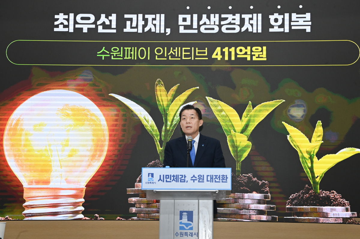 ▲이재준 수원시장이 신년브리핑을 하고 있다. (수원특례시)