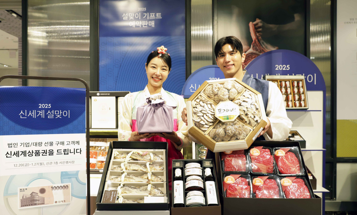 ▲모델이 신세계백화점에서 2025년 설 명절 선물세트를 소개하고 있다. (사진제공=신세계백화점)