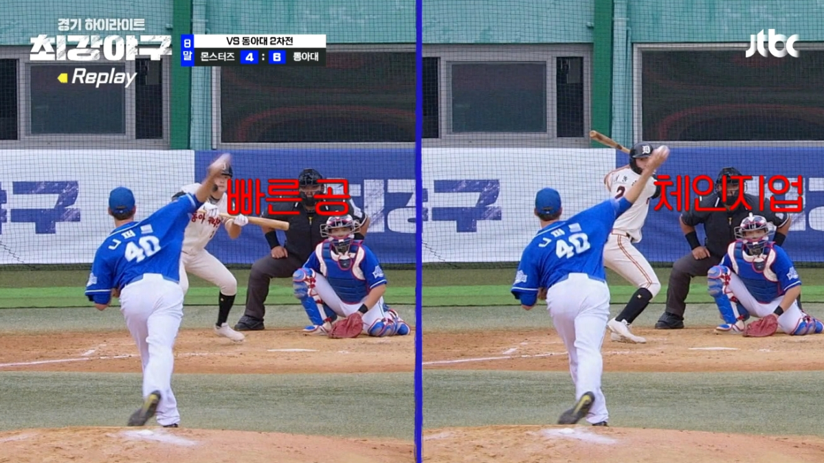 (출처=jtbc '최강야구' 캡처)