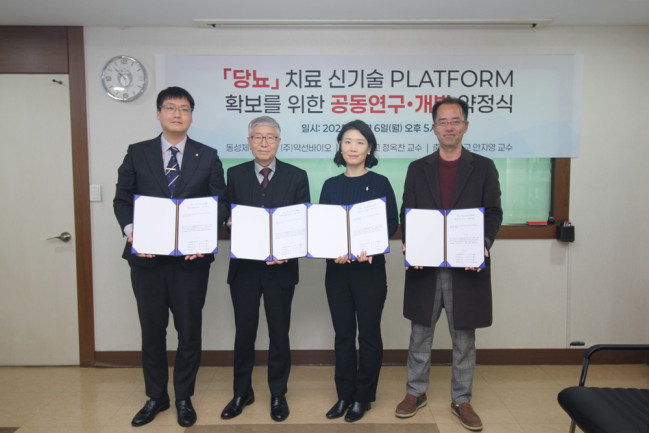 ▲(왼쪽부터) 나원균 동성제약 대표이사, 곽순만 약선바이오 대표, 안지영 충북대  교수, 정옥찬 인제대 교수가 업무협약을 체결하고 기념촬영을 하고 있다. (사진제공=동성제약)