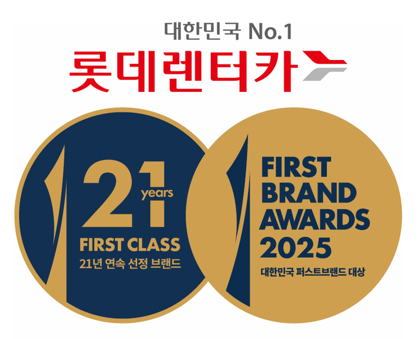 (사진제공=롯데렌탈)