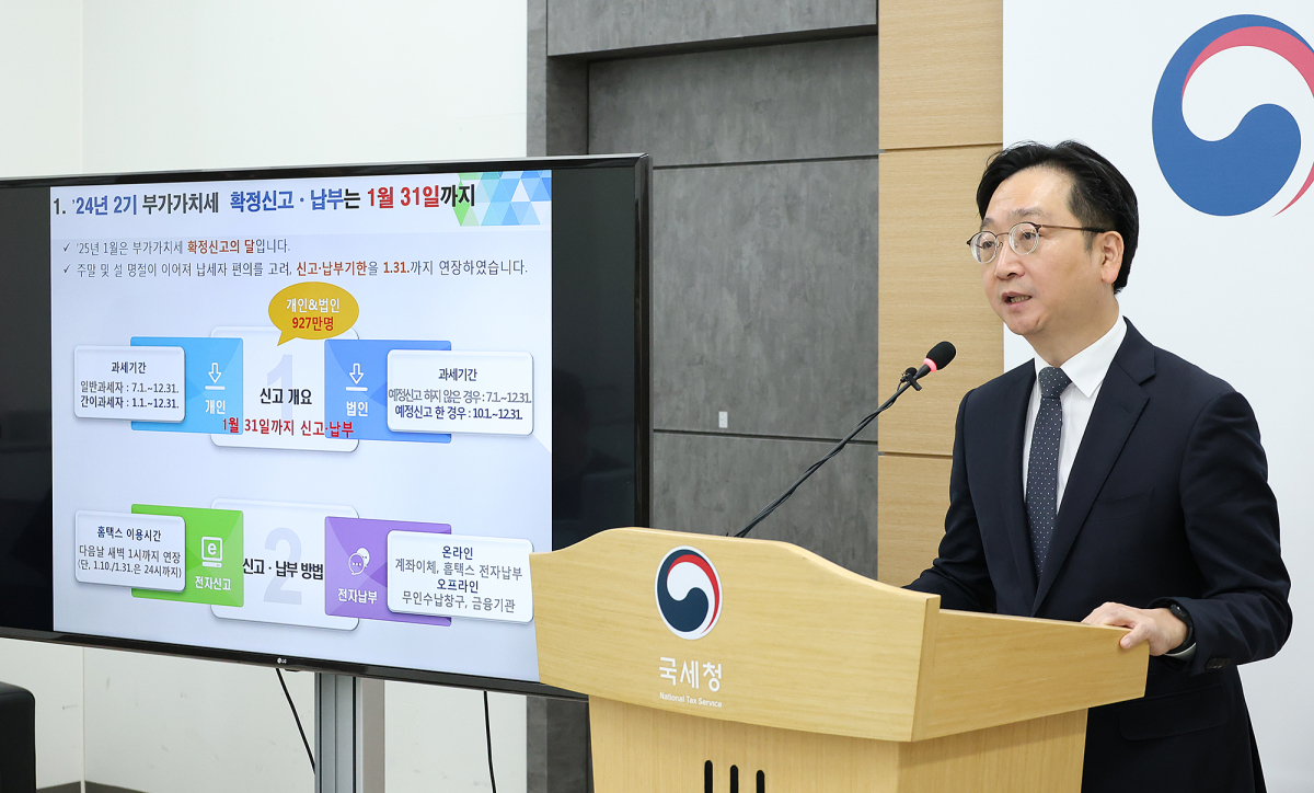 ▲심욱기 국세청 개인납세국장이 7일 정부세종청사 국세청 기자실에서 2024년 제2기 부가가치세 확정신고에 대해 브리핑하고 있다.  (사진제공=국세청)