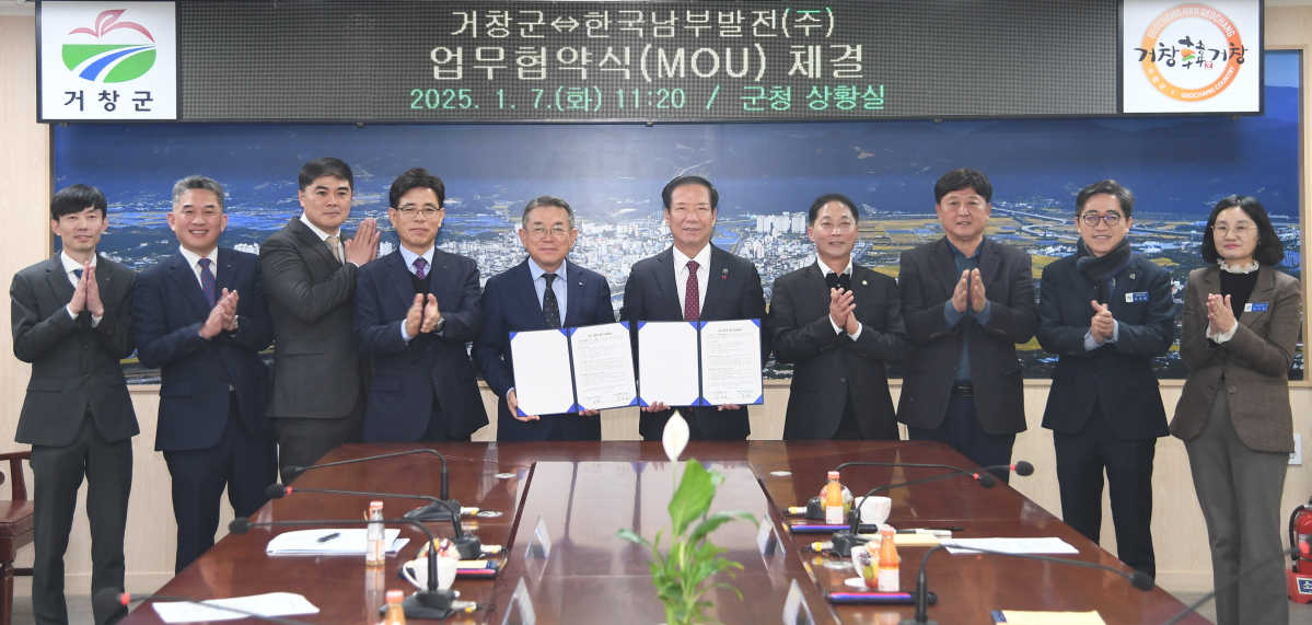 ▲김준동 한국남부발전 사장(왼쪽 다섯 번째)가 7일 거창군청에서 구인모 거창군수(왼쪽 여섯 번째)와 신규 양수발전사업 유치를 위한 상호협력 협약을 체결한 후 기념 촬영을 하고 있다. (사진제공=한국남부발전)