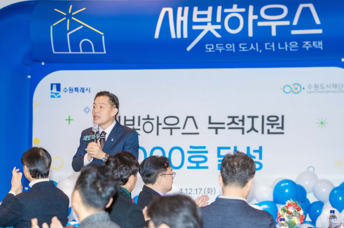 ▲새빛하우스 1천호 달성 기념식에서 이재준 수원시장이 인사말을 하고 있다. (수원특례시)