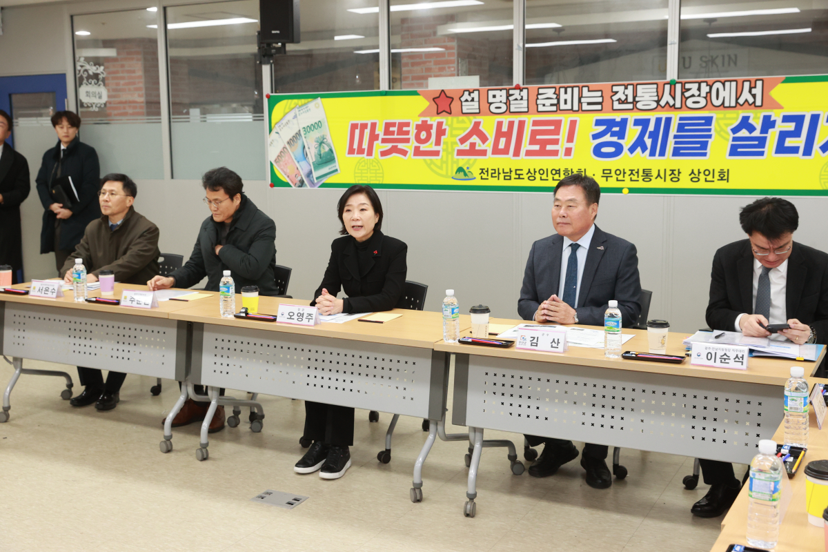 ▲오영주 중소벤처기업부 장관이 7일 전남 무안전통시장 상인회 사무실을 방문해 시장 상인들과 간담회를 진행하고 있다. (사진제공=중소벤처기업부)