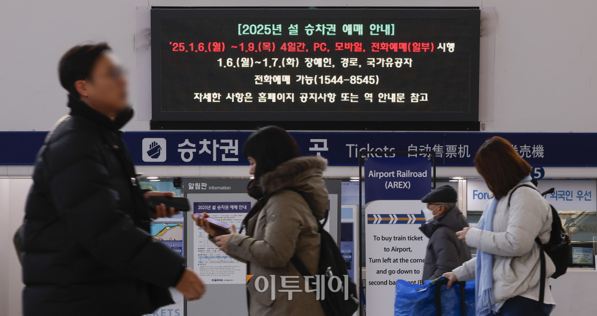 ▲2025년 설 승차권 일반 승객 대상 예매가 시작된 8일 서울 용산구 서울역 전광판에 설 승차권 예매 안내가 나오고 있다. 조현호 기자 hyunho@