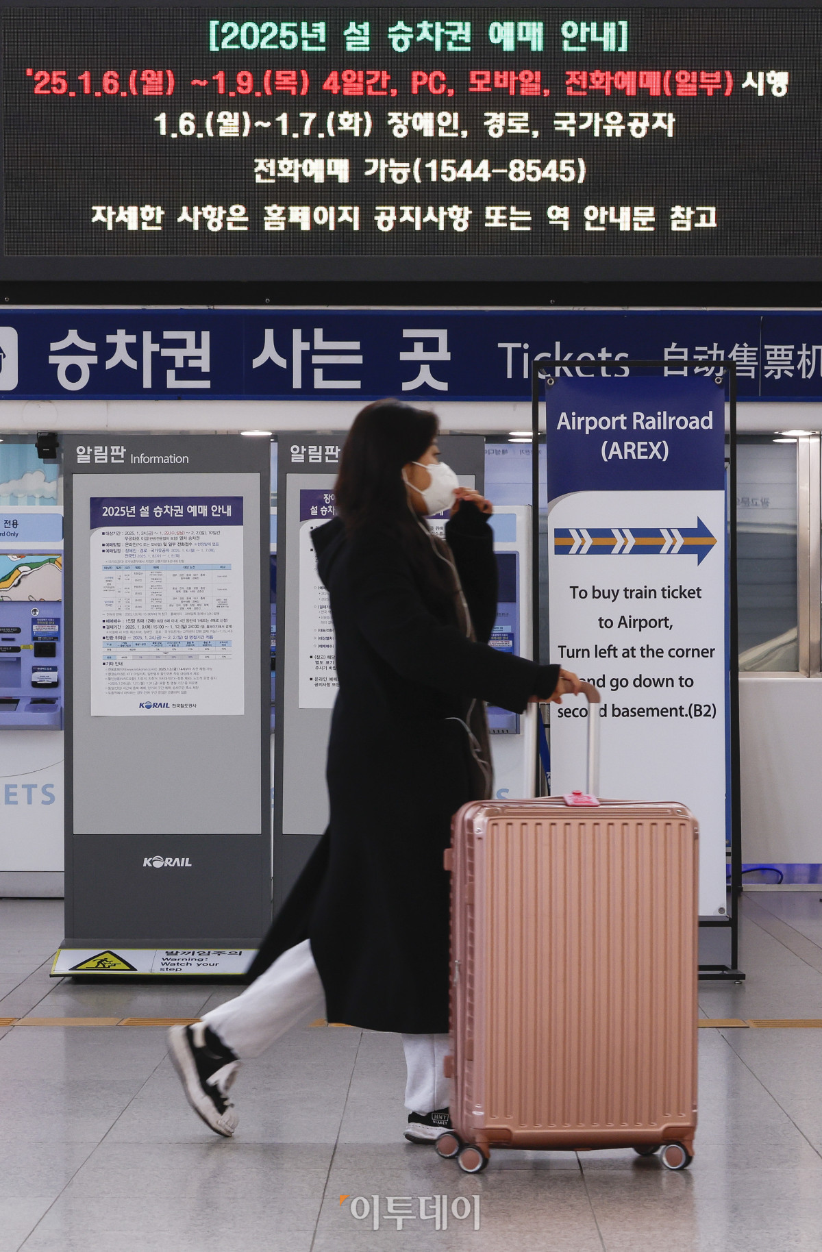 ▲2025년 설 승차권 일반 승객 대상 예매가 시작된 8일 서울 용산구 서울역 전광판에 설 승차권 예매 안내가 나오고 있다. 조현호 기자 hyunho@