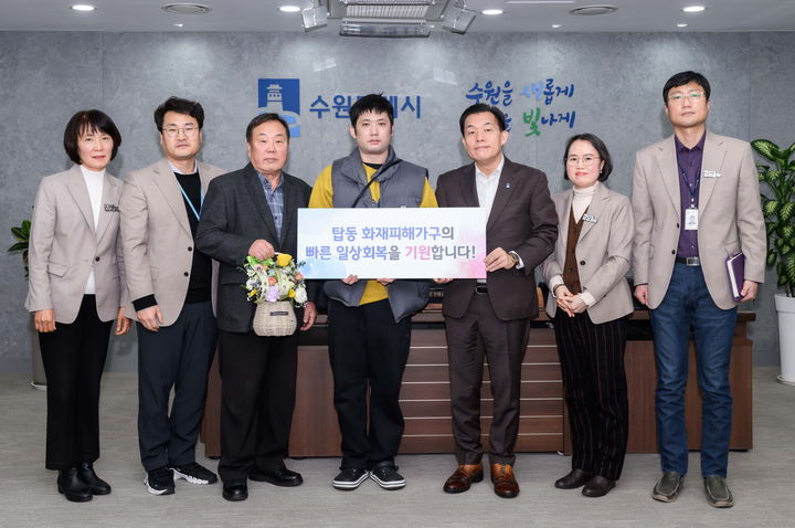 ▲이재준 수원시장과 김제영씨, 김 씨에게 도움을 준 베테랑 공무원들이 함께 기념사진을 찍고 있다. (수원특례시)