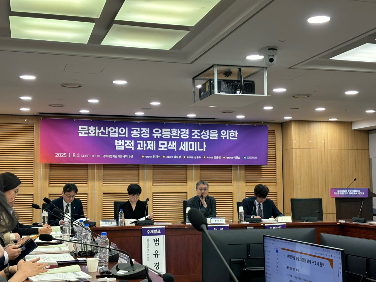 ▲8일 국회의원회관 제2세미나실에서 열린 ‘문화산업공정유통법(문산법) 도입을 위해 문화산업의 공정 유통환경 조성을 위한 법적 과제 모색 세미나’에서 참석자들이 발표를 하고 있다. 