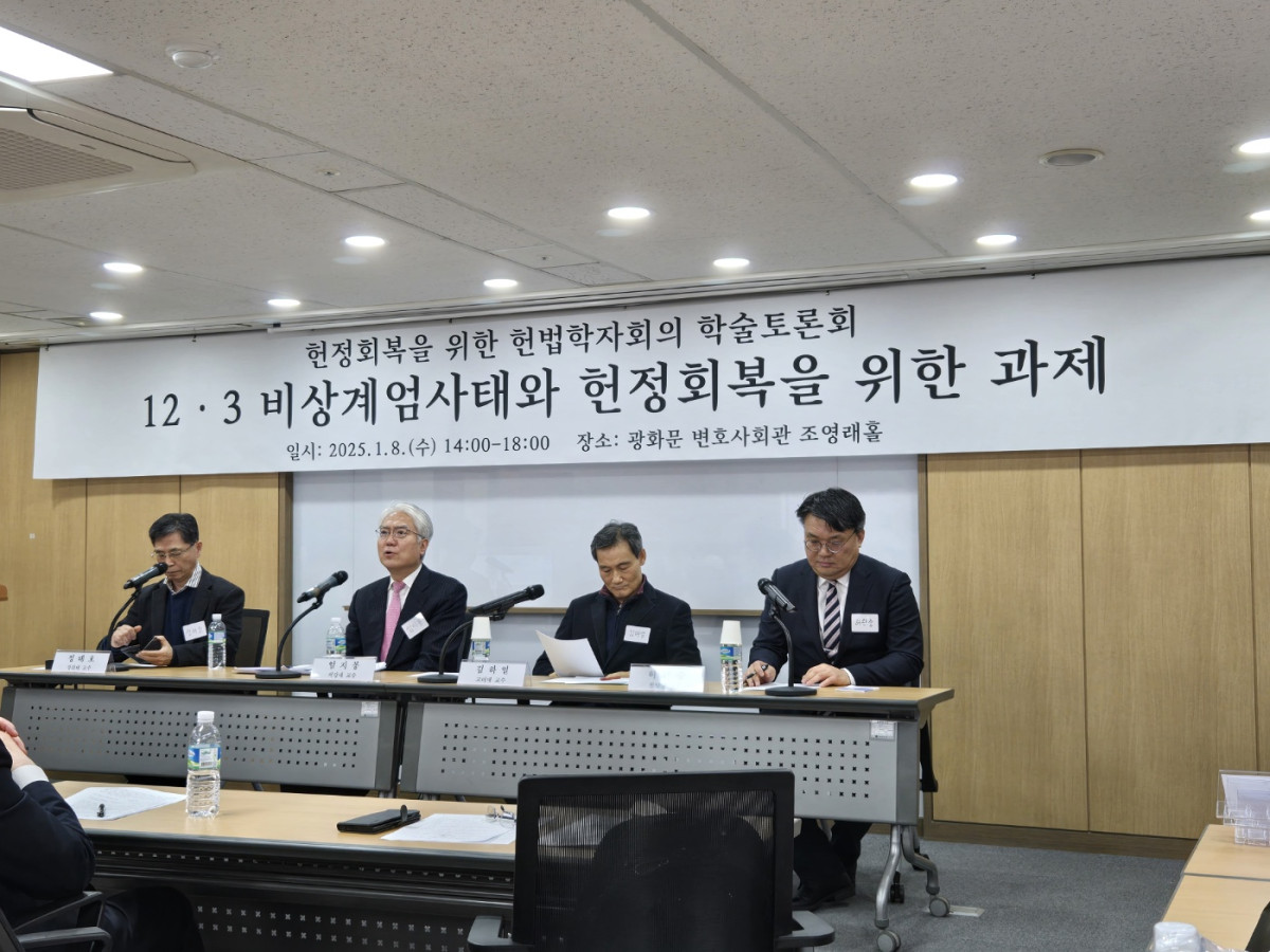 ▲헌정회복을 위한 헌법학자회의가 8일 서울 광화문 변호사회관에서 ‘12·3 비상계엄사태와 헌정회복을 위한 과제’를 주제로 개최한 학술토론회에서  헌법학자들이 발언을 하고 있다. (사진=윤희성 기자)