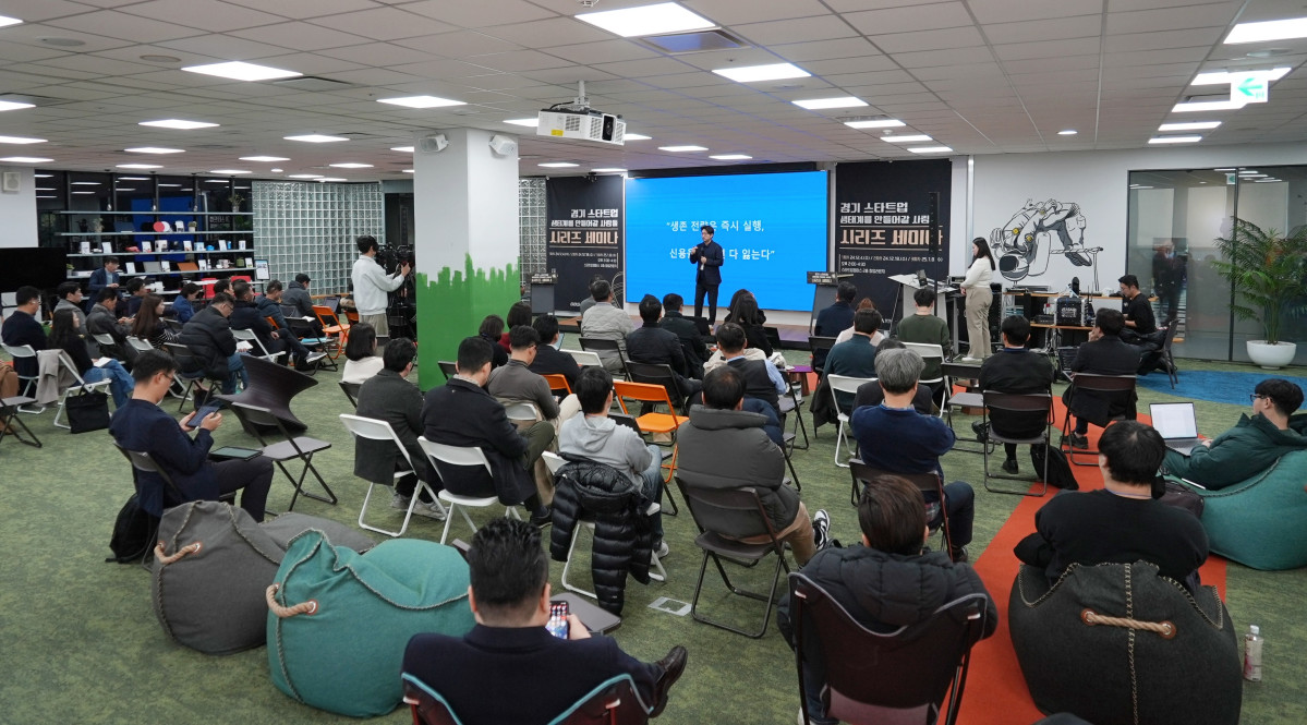 ▲‘경기 스타트업 생태계를 만들어갈 사람들’ 세미나 모습

 (경기도경제과학진흥원)