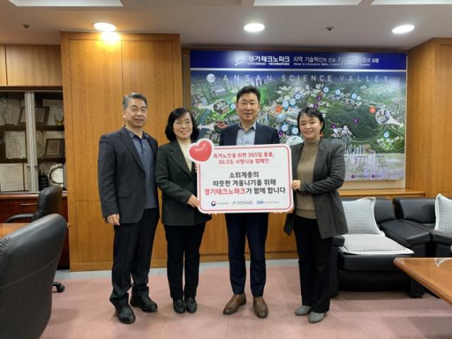 ▲경기테크노파크가 홀몸노인의 따뜻한 겨울나기를 지원하는 ‘365일 돌봄, 36.5도 사랑나눔 캠페인’에 동참했다. (경기테크노파크)