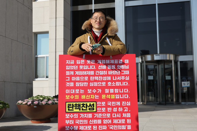 ▲김상욱 국민의힘 의원이 지난달 14일 국회 본청 앞에서 동료의원들에게 탄핵 찬성에 나서줄 것을 호소하고 있다. (연합뉴스)