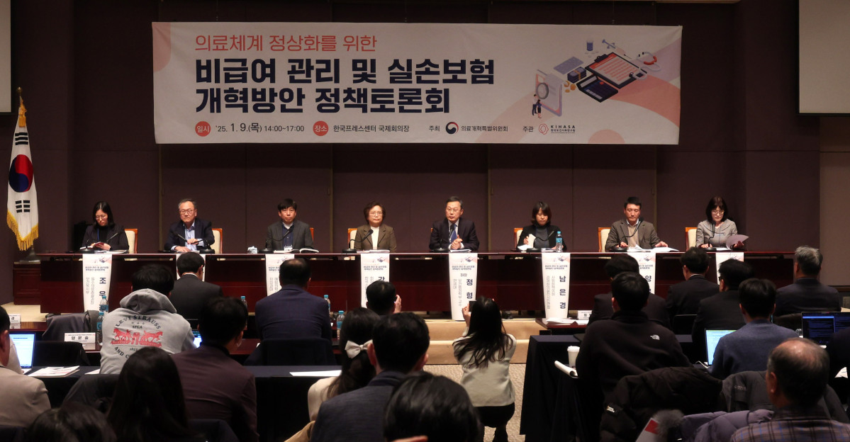 ▲9일 오후 서울 중구 프레스센터에서 '의료체계 정상화를 위한 비급여 관리 및 실손보험 개혁방안 정책토론회'가 열리고 있다. (뉴시스)