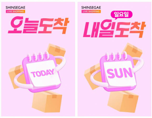 (사진제공=신세계라이브쇼핑)