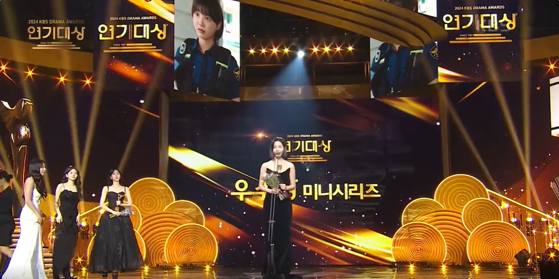 (출처=KBS '2024 KBS 연기대상' 캡처)