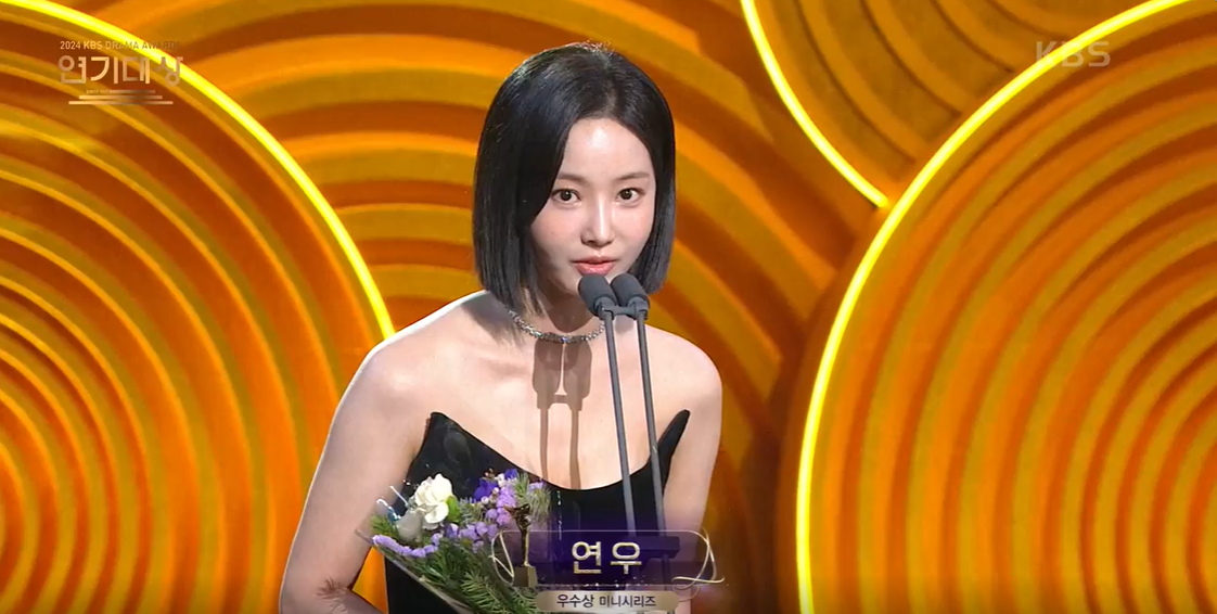 (출처=KBS '2024 KBS 연기대상' 캡처)