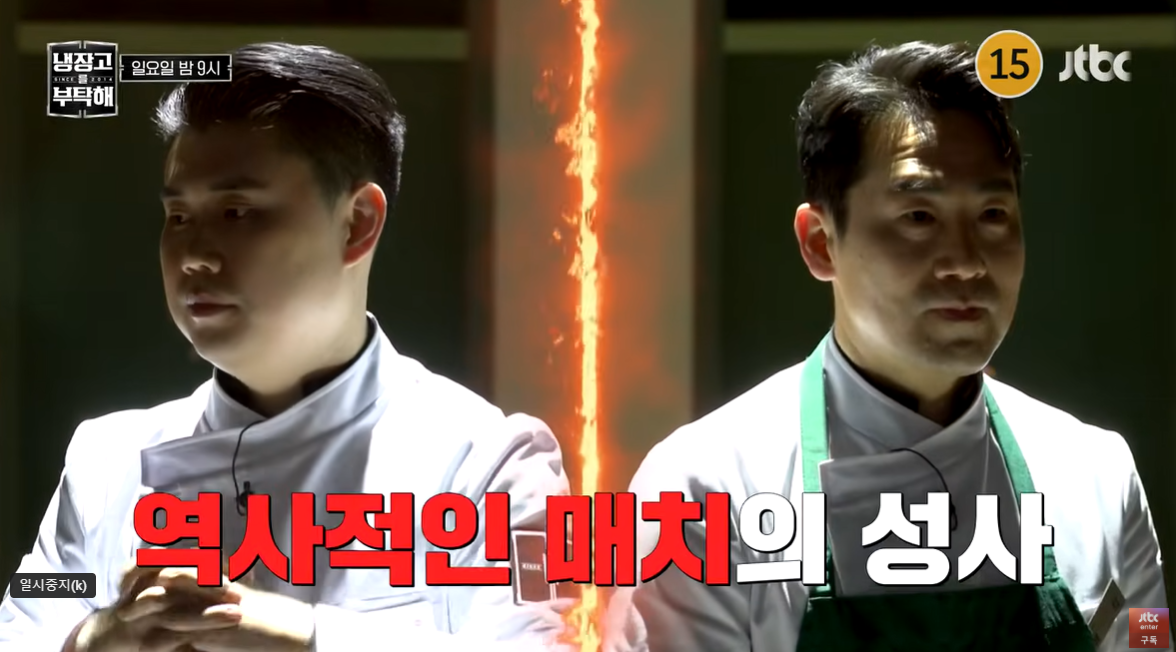 (출처=JTBC '냉장고를 부탁해' 캡처)