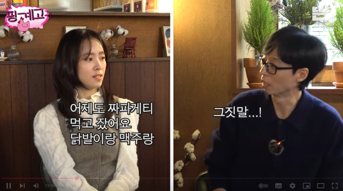 (출처=유튜브 채널 '뜬뜬' 캡처)