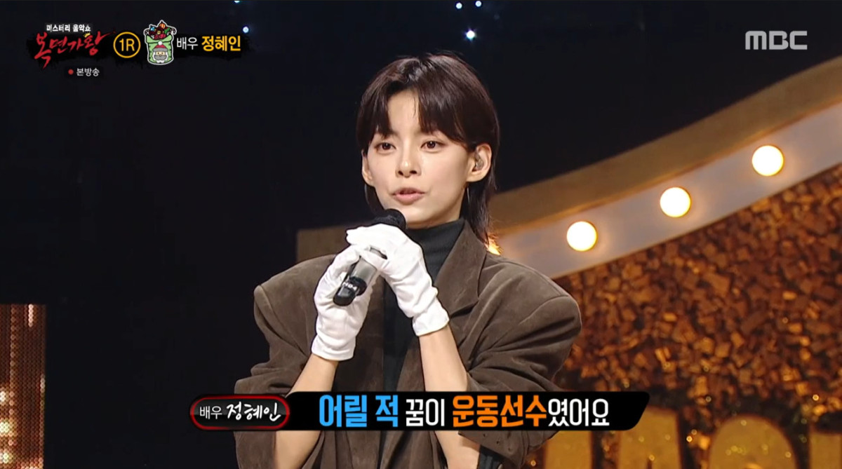 (출처=MBC '복면가왕' 캡처)