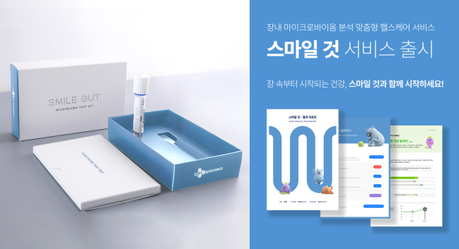 (사진제공=CJ바이오사이언스)