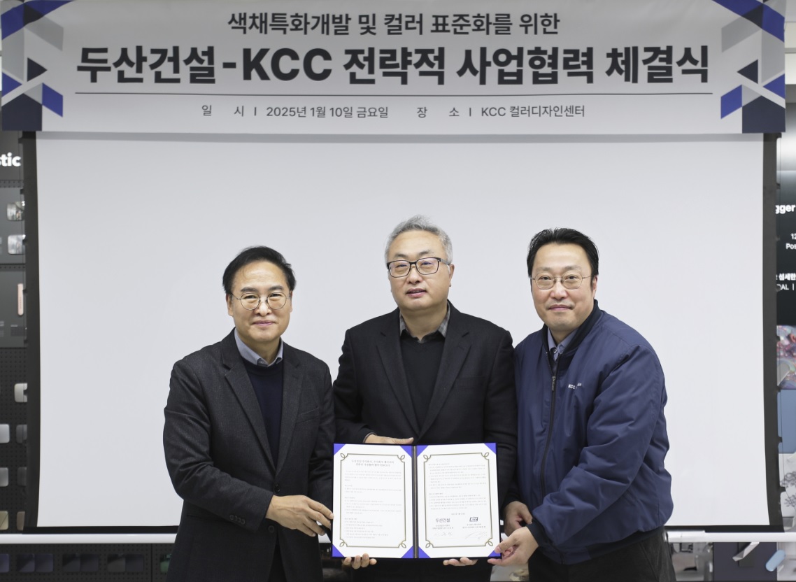 ▲KCC와 두산건설 관계자가 컬러 디자인 특화 업무협약(MOU) 체결 기념 사진을 촬영하고 있다. 왼쪽부터 맹희재 KCC 상무, 신종범 두산건설 상무, 안일진 KCC 상무. (사진제공=KCC)