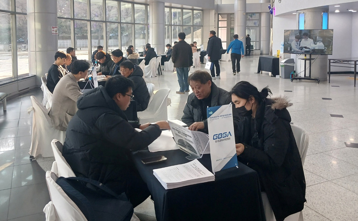 ▲중소·벤처기업 지원사업 합동설명회 모습. (경기도경제과학진흥원)