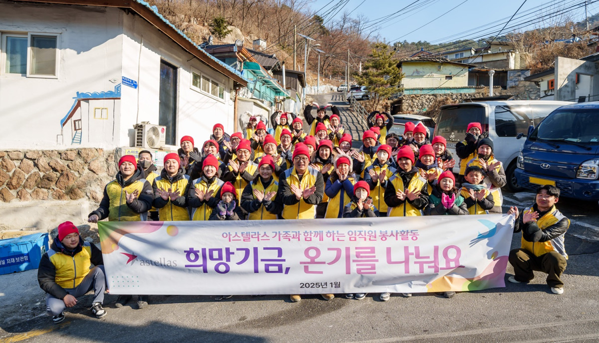 ▲한국아스텔라스 임직원과 가족들 50여 명이 11일 서울시 서대문구 홍제동 에너지 취약 계층을 찾아 연탄을 전달했다. (사진제공=한국아스텔라스)
