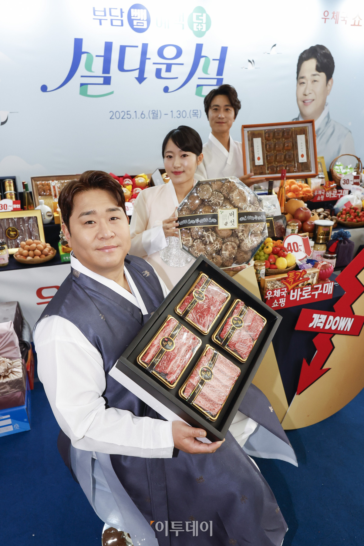 ▲14일 서울 중구 서울중앙우체국에서 방송인 문세윤과 모델들이 2025 설 선물 대전을 소개하고 있다. 과학기술정보통신부 우정사업본부는 6일부터 30일까지 4주간 을사년 새해를 맞아 설 명절 준비 상품을 최대 50% 할인 판매하는 2025년 설 선물대전을 진행한다. 조현호 기자 hyunho@