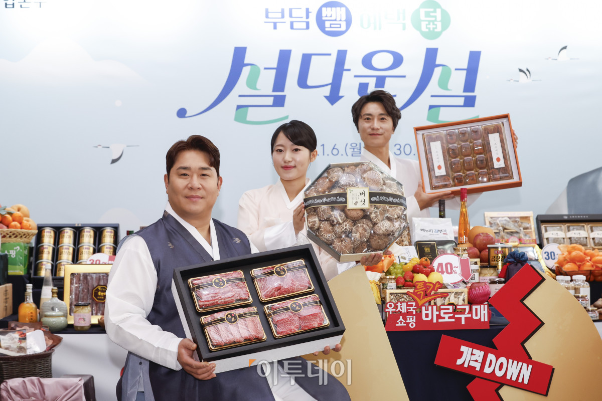 ▲14일 서울 중구 서울중앙우체국에서 방송인 문세윤과 모델들이 2025 설 선물 대전을 소개하고 있다. 과학기술정보통신부 우정사업본부는 6일부터 30일까지 4주간 을사년 새해를 맞아 설 명절 준비 상품을 최대 50% 할인 판매하는 2025년 설 선물대전을 진행한다. 조현호 기자 hyunho@